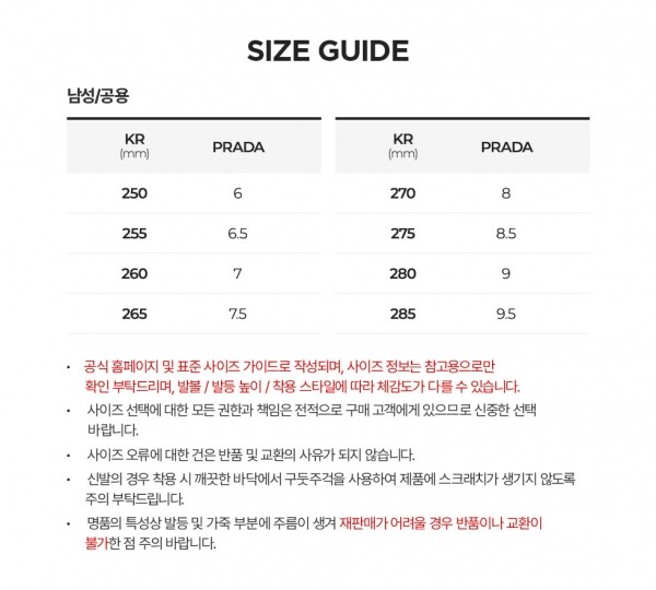 꼬르소밀라노,프라다 남성 다운타운 비앙코 스니커즈 2EE364 EFX F0009